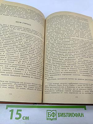 Сотворение Карамзина