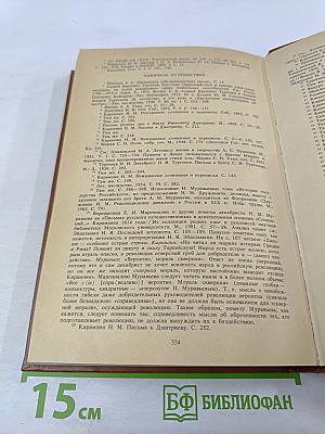 Сотворение Карамзина