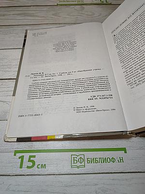 Экономика. Книга 1
