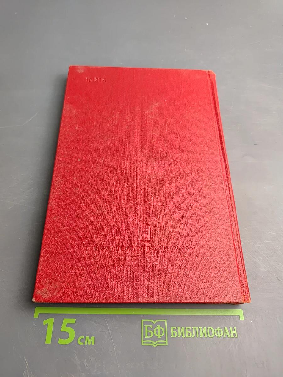 Дантовские чтения 1971