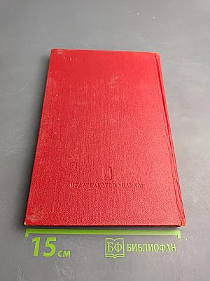 Дантовские чтения 1971