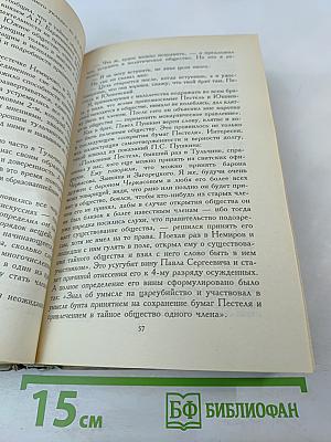 Гонимые и неизгнанные. Судьба декабристов братьев Бобрищевых-Пушкиных