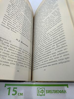 Гонимые и неизгнанные. Судьба декабристов братьев Бобрищевых-Пушкиных