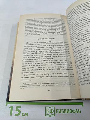Гонимые и неизгнанные. Судьба декабристов братьев Бобрищевых-Пушкиных