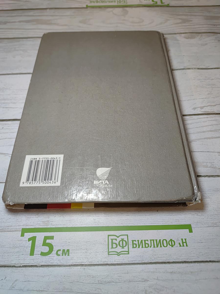 Экономика. Книга 1