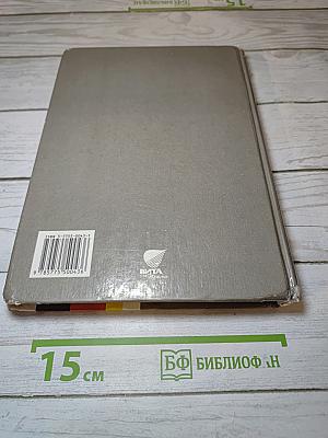 Экономика. Книга 1
