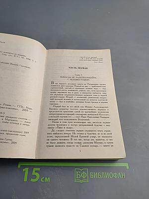 Мастер и Маргарита