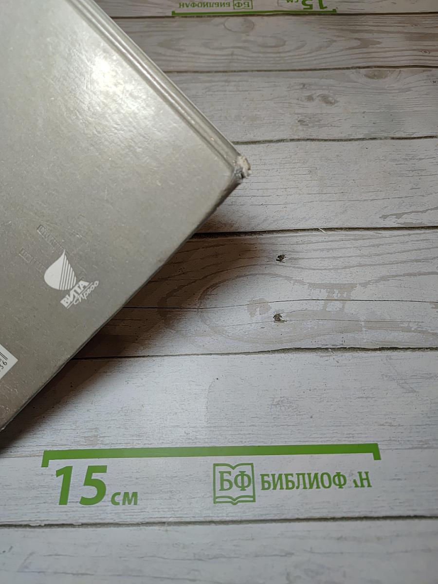 Экономика. Книга 1
