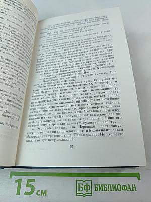 Сочинения. Том седьмой. 1888-1891