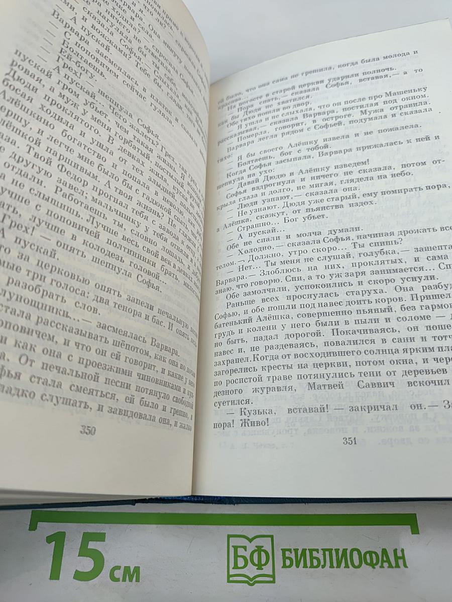 Сочинения. Том седьмой. 1888-1891