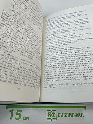 Сочинения. Том седьмой. 1888-1891