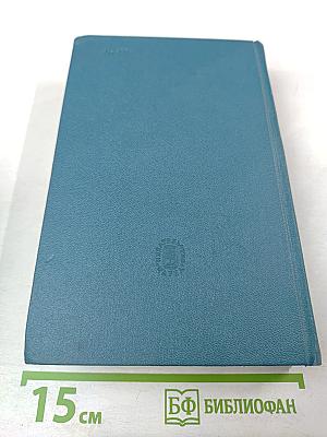 Сочинения. Том седьмой. 1888-1891