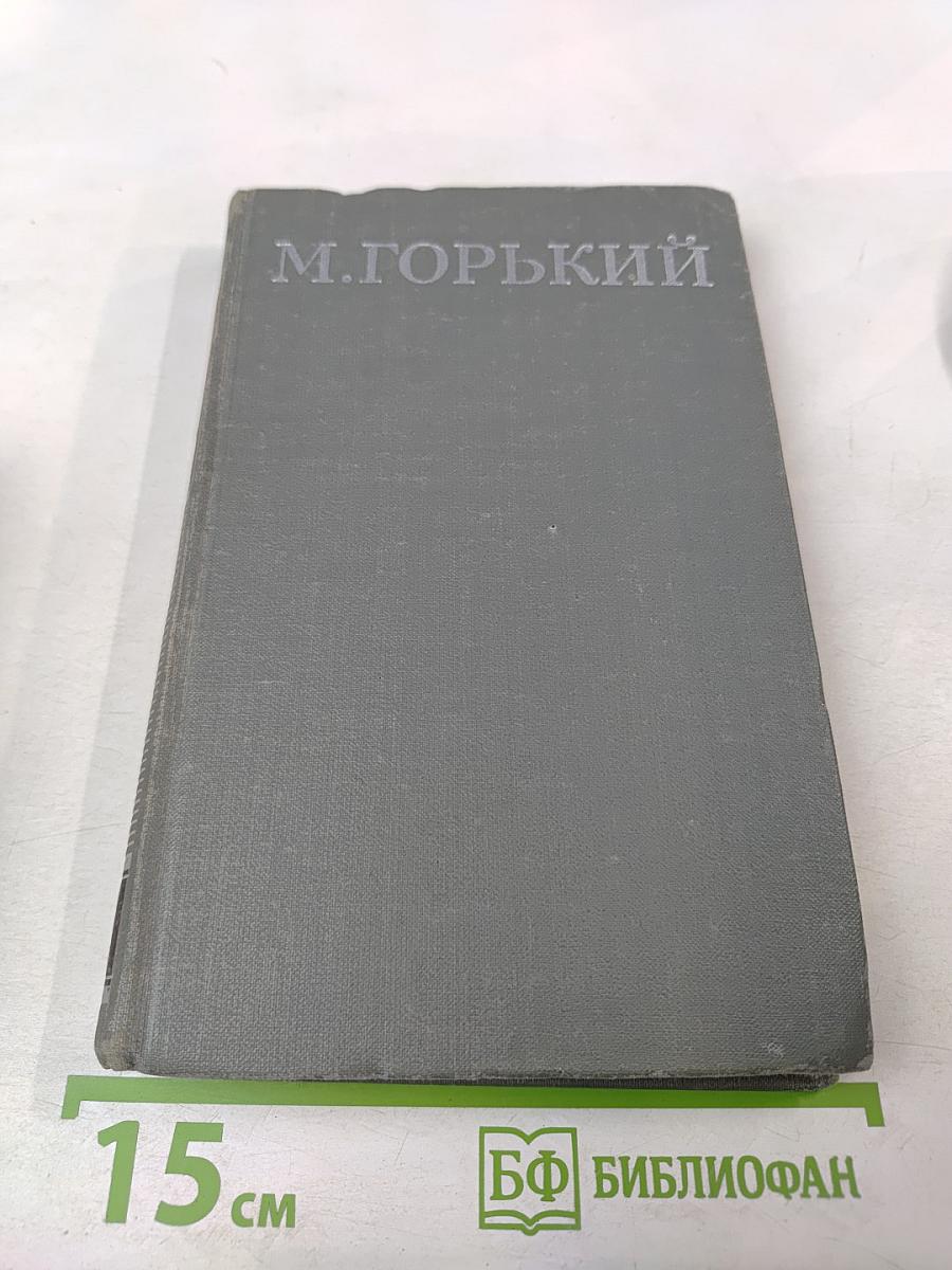 Собрание сочинений в 16 томах. Том 7