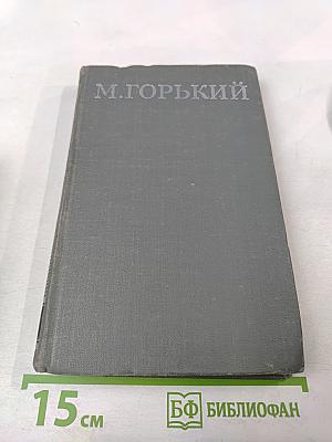 Собрание сочинений в 16 томах. Том 7