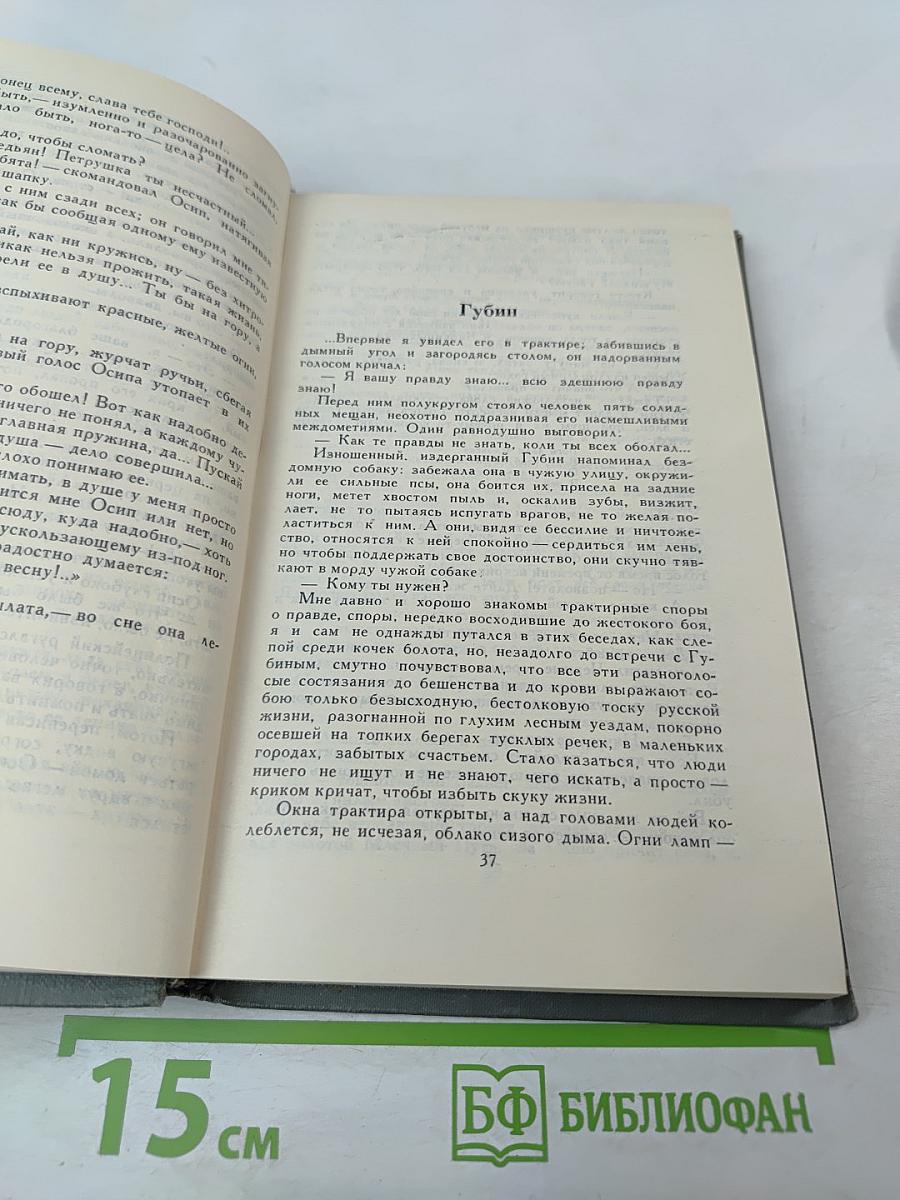 Собрание сочинений в 16 томах. Том 7