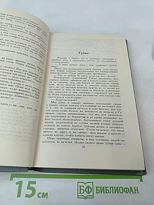 Собрание сочинений в 16 томах. Том 7