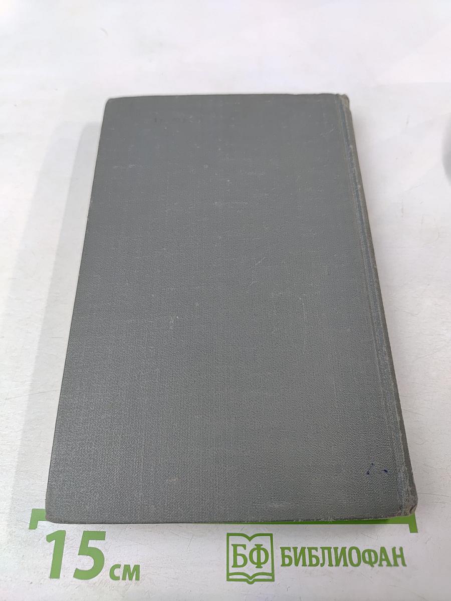 Собрание сочинений в 16 томах. Том 7