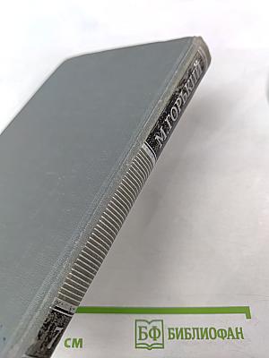 Собрание сочинений в 16 томах. Том 7