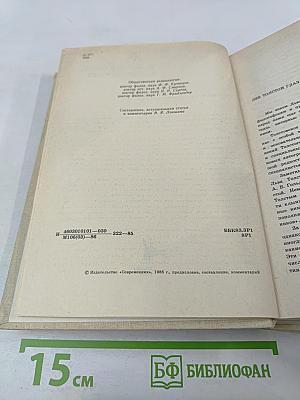 Интервью и беседы с Львом Толстым