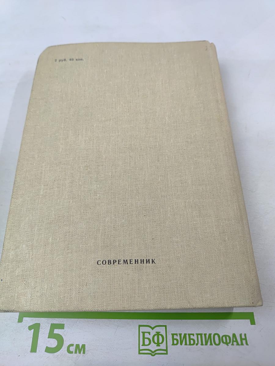 Интервью и беседы с Львом Толстым