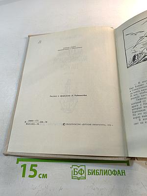 Академик корабельной науки