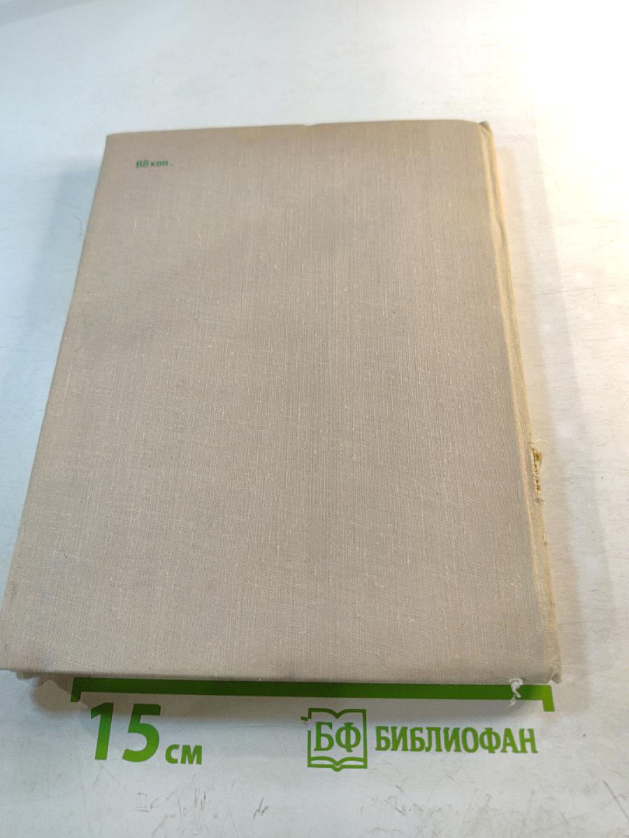 Академик корабельной науки