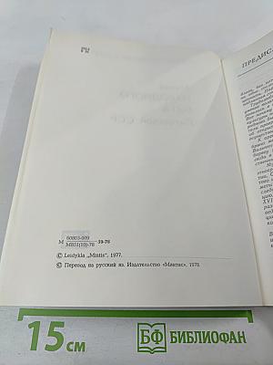 Музей народного быта Литовской ССР