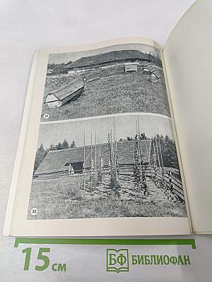 Музей народного быта Литовской ССР