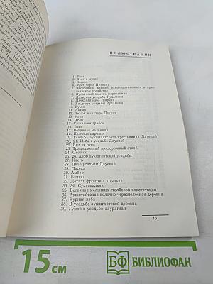 Музей народного быта Литовской ССР