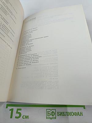 Музей народного быта Литовской ССР