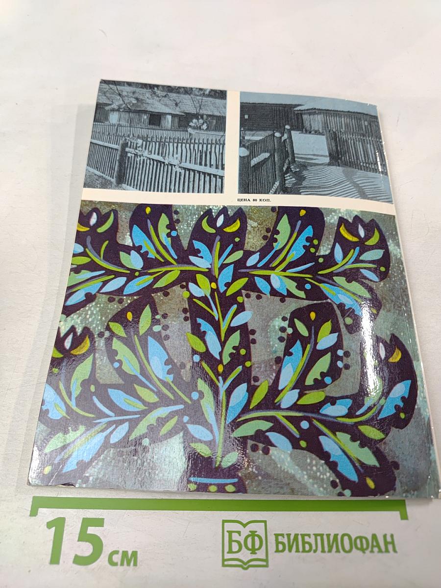 Музей народного быта Литовской ССР