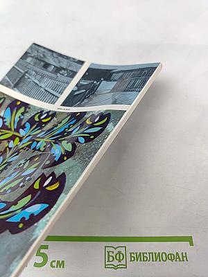 Музей народного быта Литовской ССР