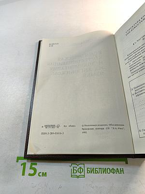 Коммерческая корреспонденция и документация на английском языке