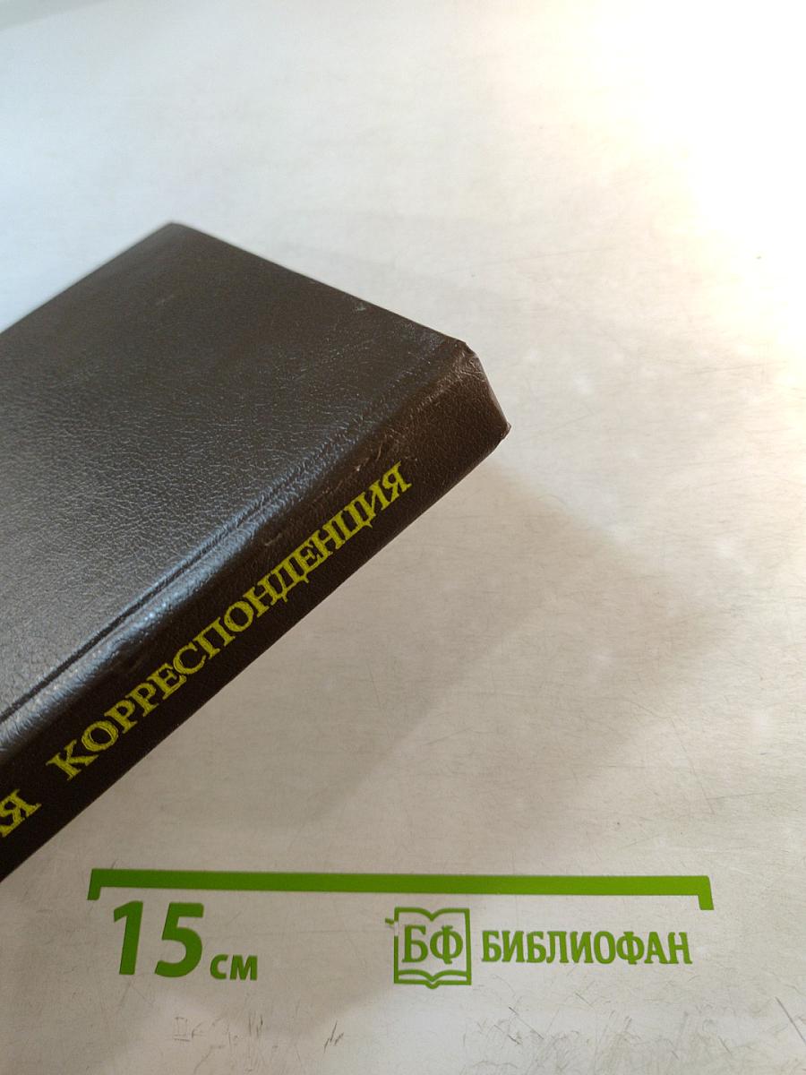 Коммерческая корреспонденция и документация на английском языке