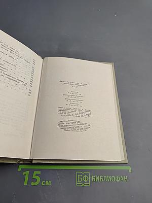 Собрание сочинений. Том второй. Стихотворения 1819-1826
