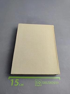 Собрание сочинений. Том второй. Стихотворения 1819-1826