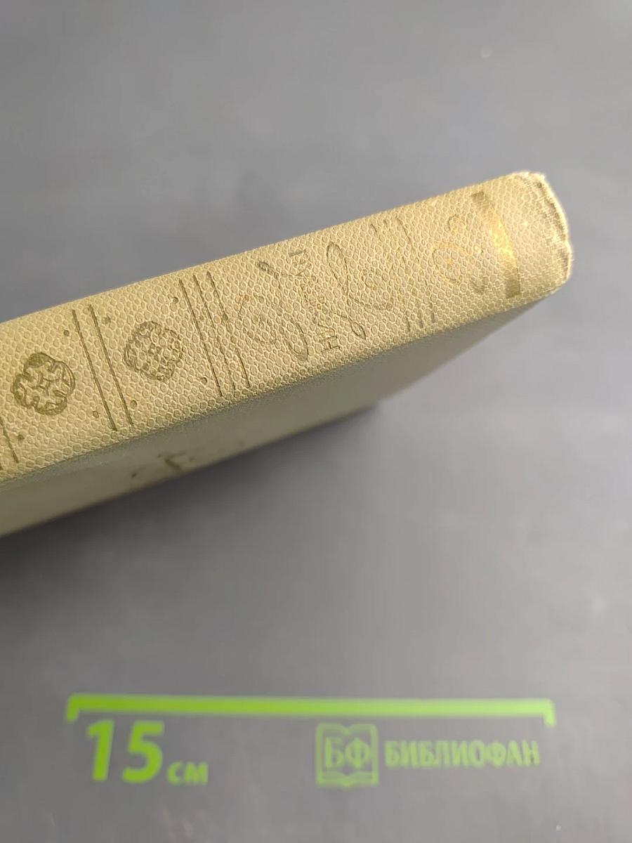 Собрание сочинений. Том второй. Стихотворения 1819-1826