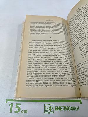 ВЕХИ. Сборник статей о русской интеллигенции