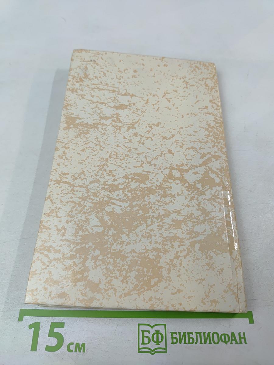 ВЕХИ. Сборник статей о русской интеллигенции