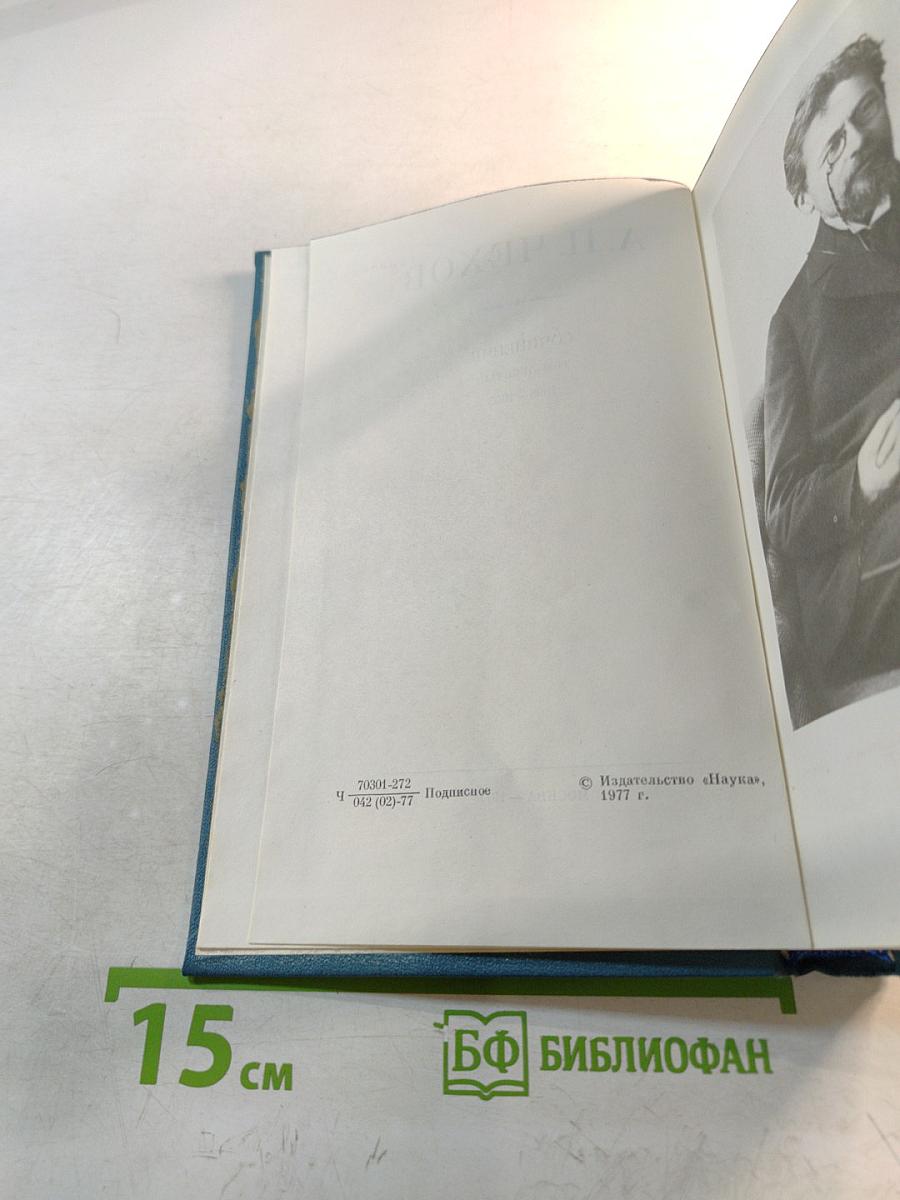 Полное собрание сочинений и писем. Сочинения. Том десятый. 1898-1903