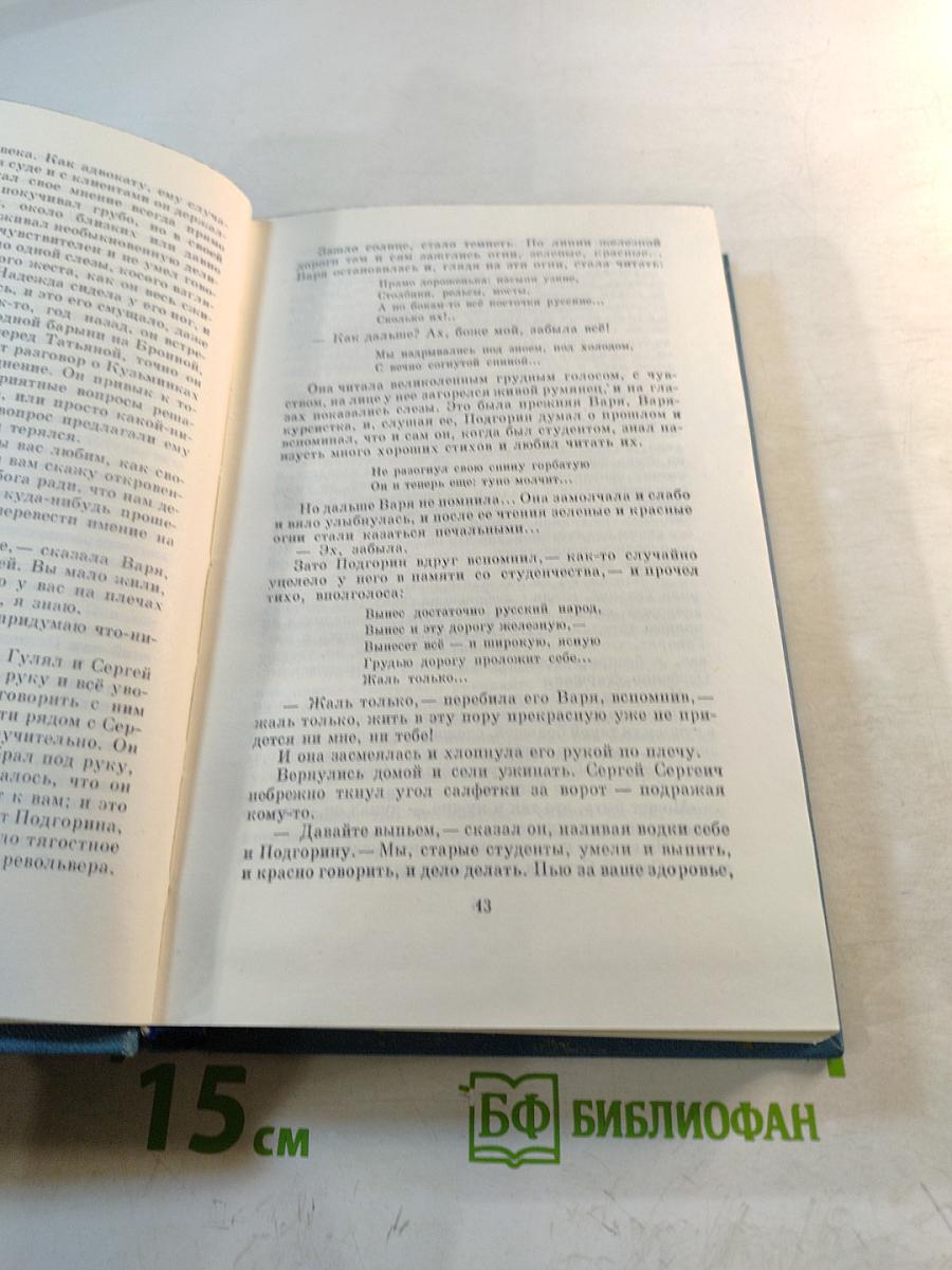 Полное собрание сочинений и писем. Сочинения. Том десятый. 1898-1903