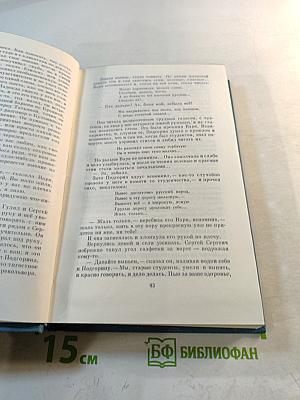 Полное собрание сочинений и писем. Сочинения. Том десятый. 1898-1903