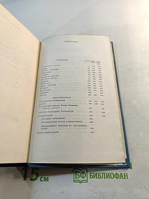 Полное собрание сочинений и писем. Сочинения. Том десятый. 1898-1903