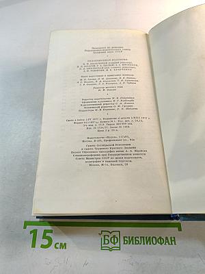 Полное собрание сочинений и писем. Сочинения. Том десятый. 1898-1903