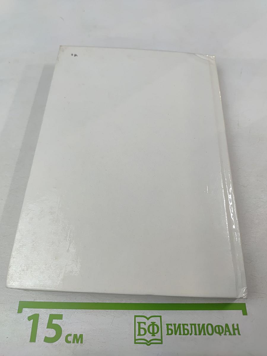 Андрей Платонов. Очерк жизни и творчества