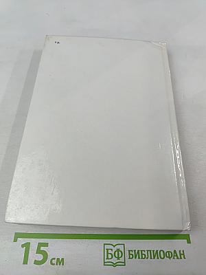 Андрей Платонов. Очерк жизни и творчества