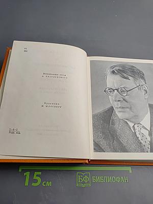 Собрание сочинений. Том первый: Стихотворения, песни, поэмы (1924-1939)