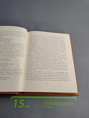 Собрание сочинений. Том первый: Стихотворения, песни, поэмы (1924-1939)