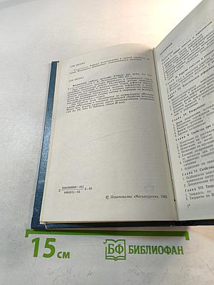 Механические свойства металлов