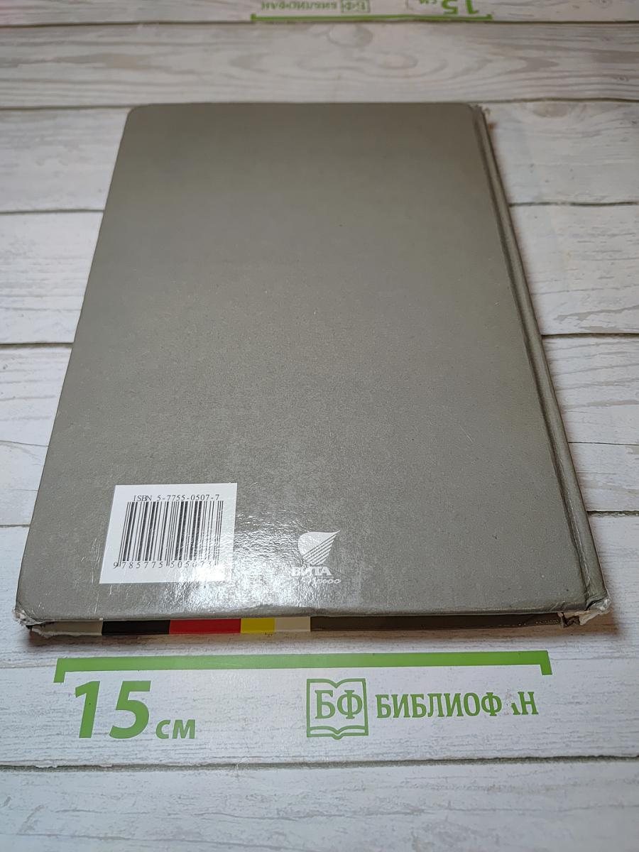 Экономика